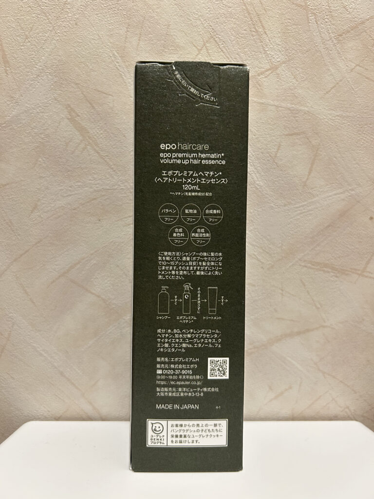 エポプレミアムヘマチンの箱パッケージ側面1