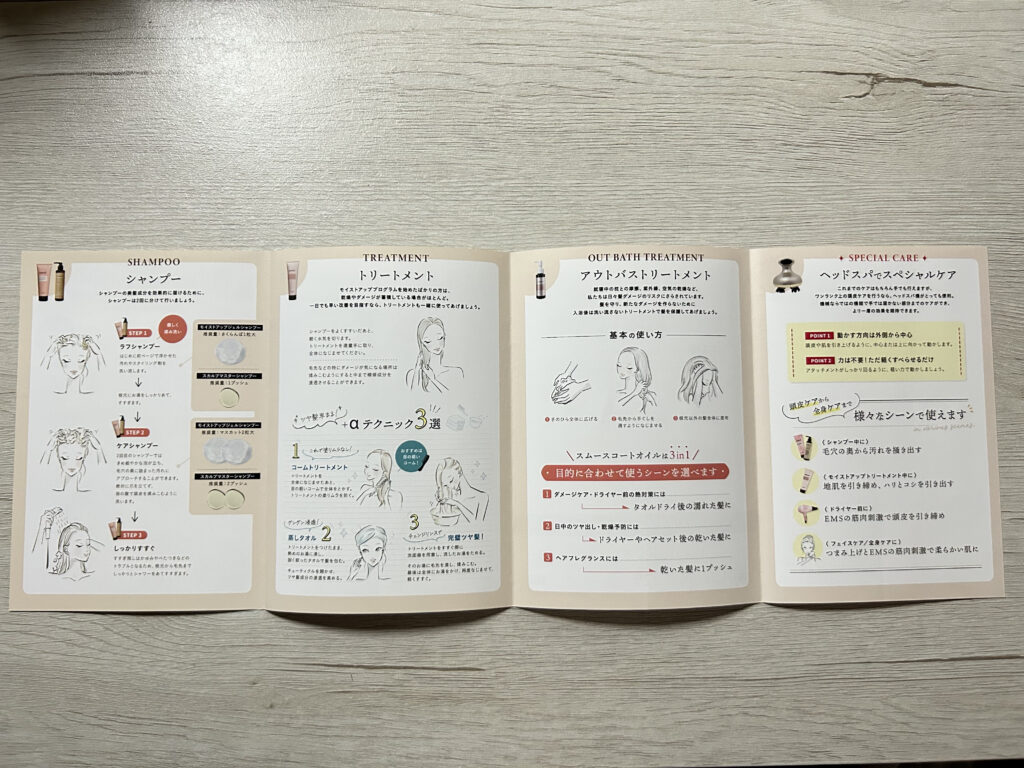 フエッタリッチ同封チラシ裏