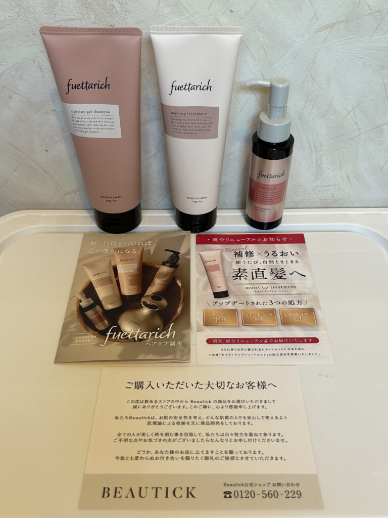 フエッタリッチ シャンプー5本 トリートメント4本 まとめ売り 楽天市場